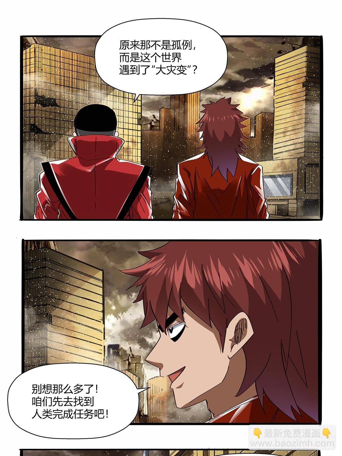 《红顶之下》第九十五话孤独超英 第7页
