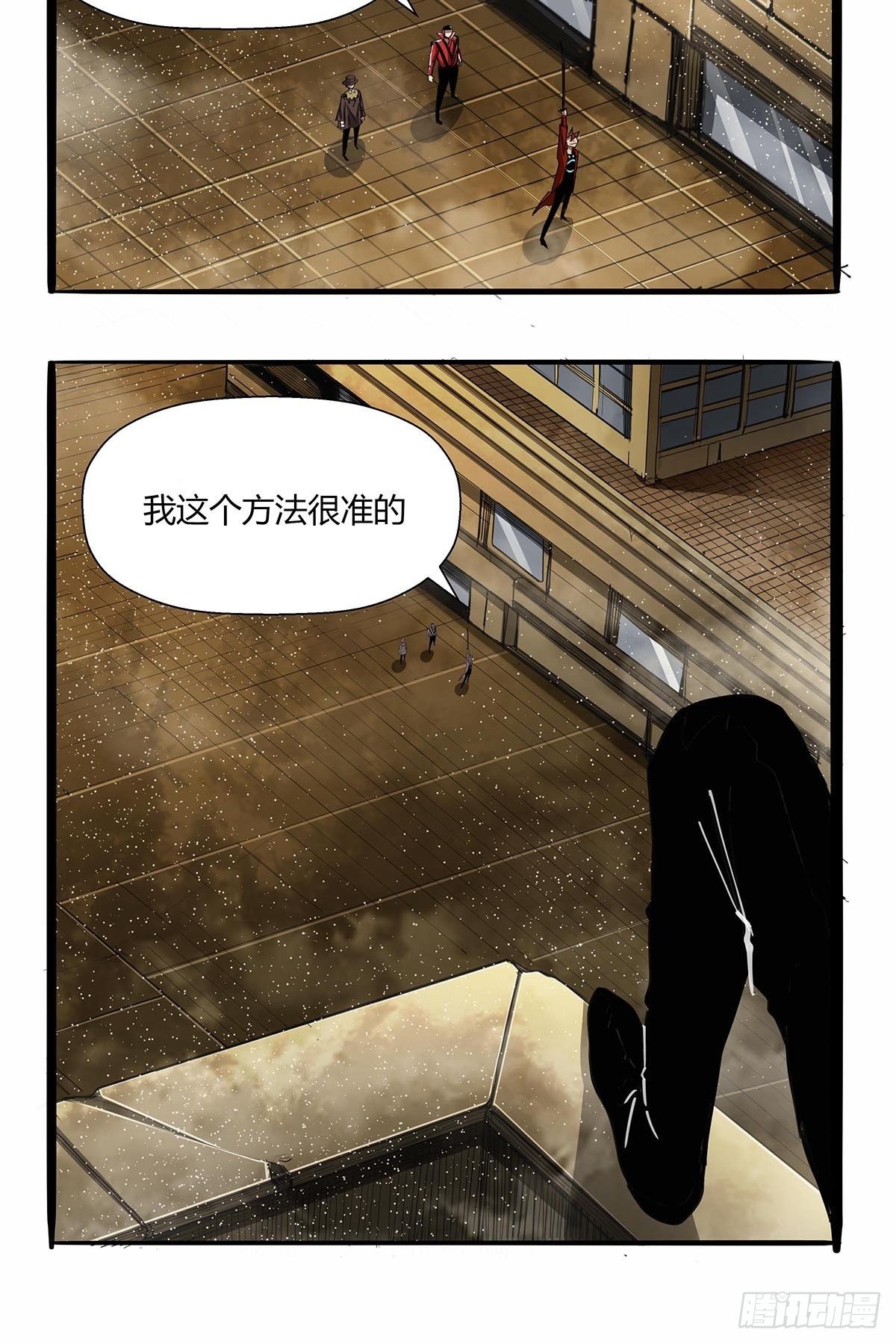 《红顶之下》第九十五话孤独超英 第9页