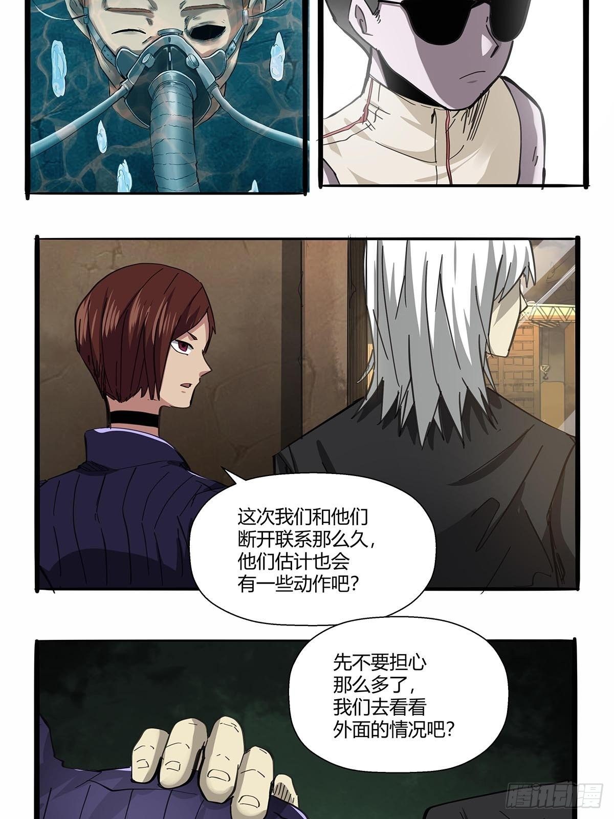 《红顶之下》第九十七话各方势力 第11页