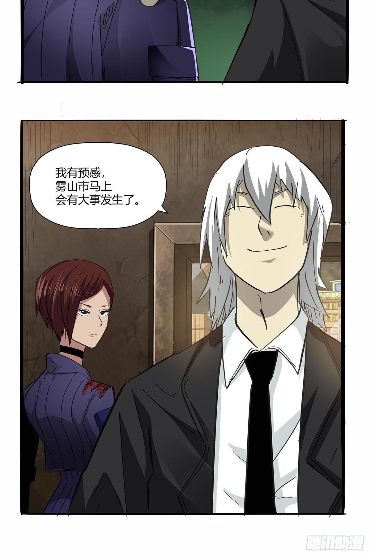 《红顶之下》第九十七话各方势力 第12页