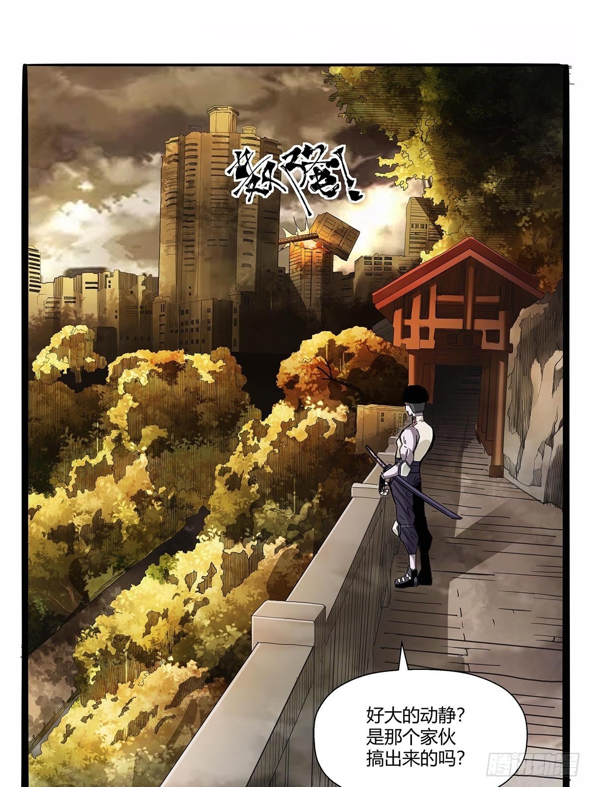 《红顶之下》第九十七话各方势力 第16页