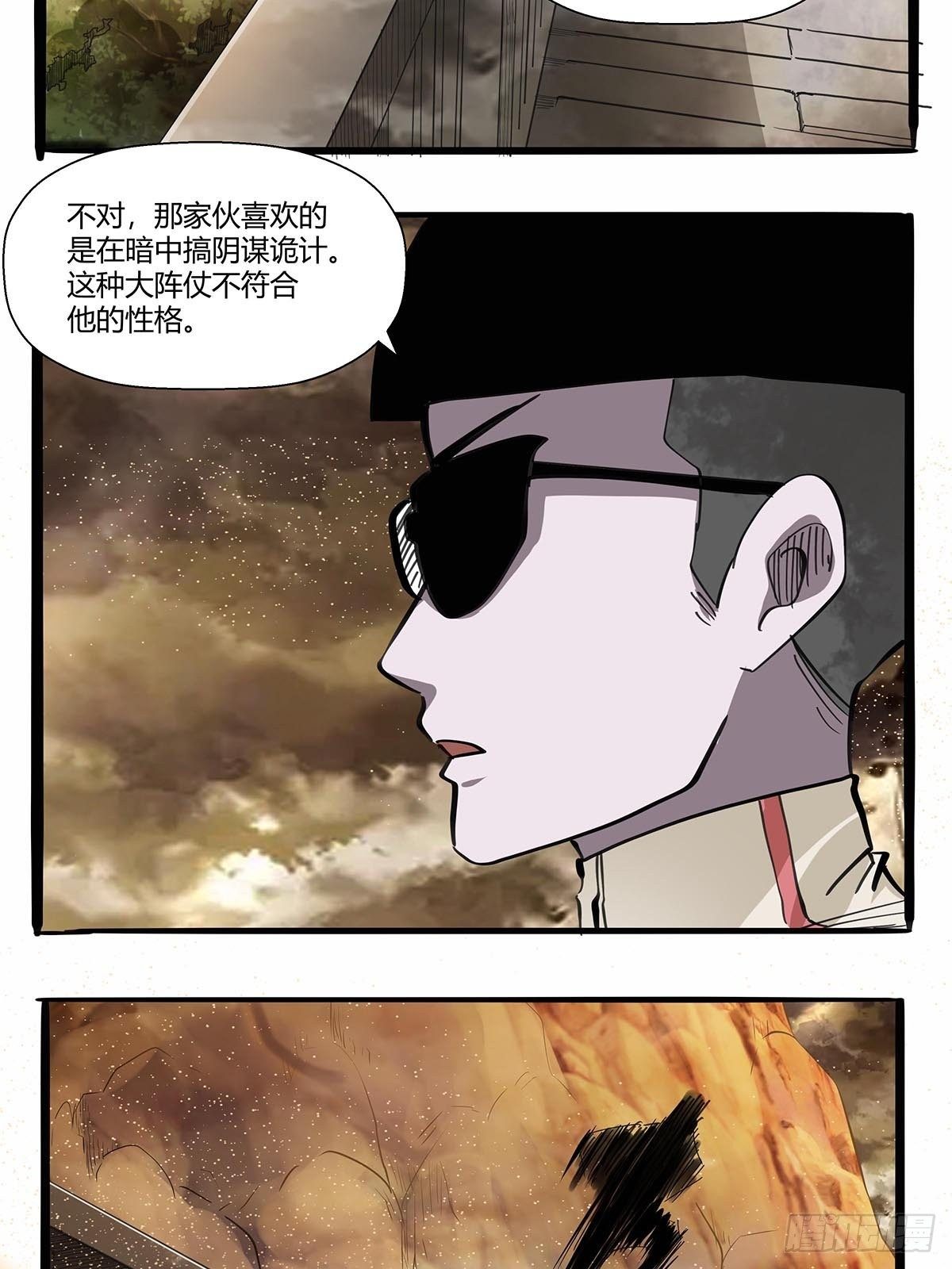 《红顶之下》第九十七话各方势力 第17页
