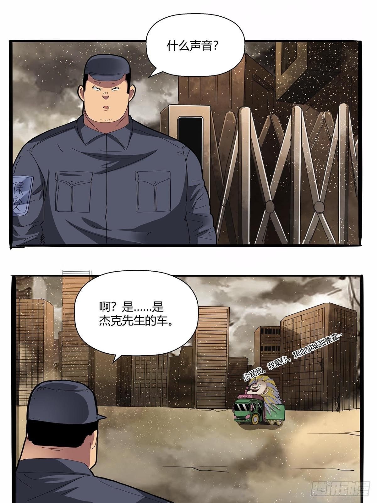 《红顶之下》第九十七话各方势力 第19页