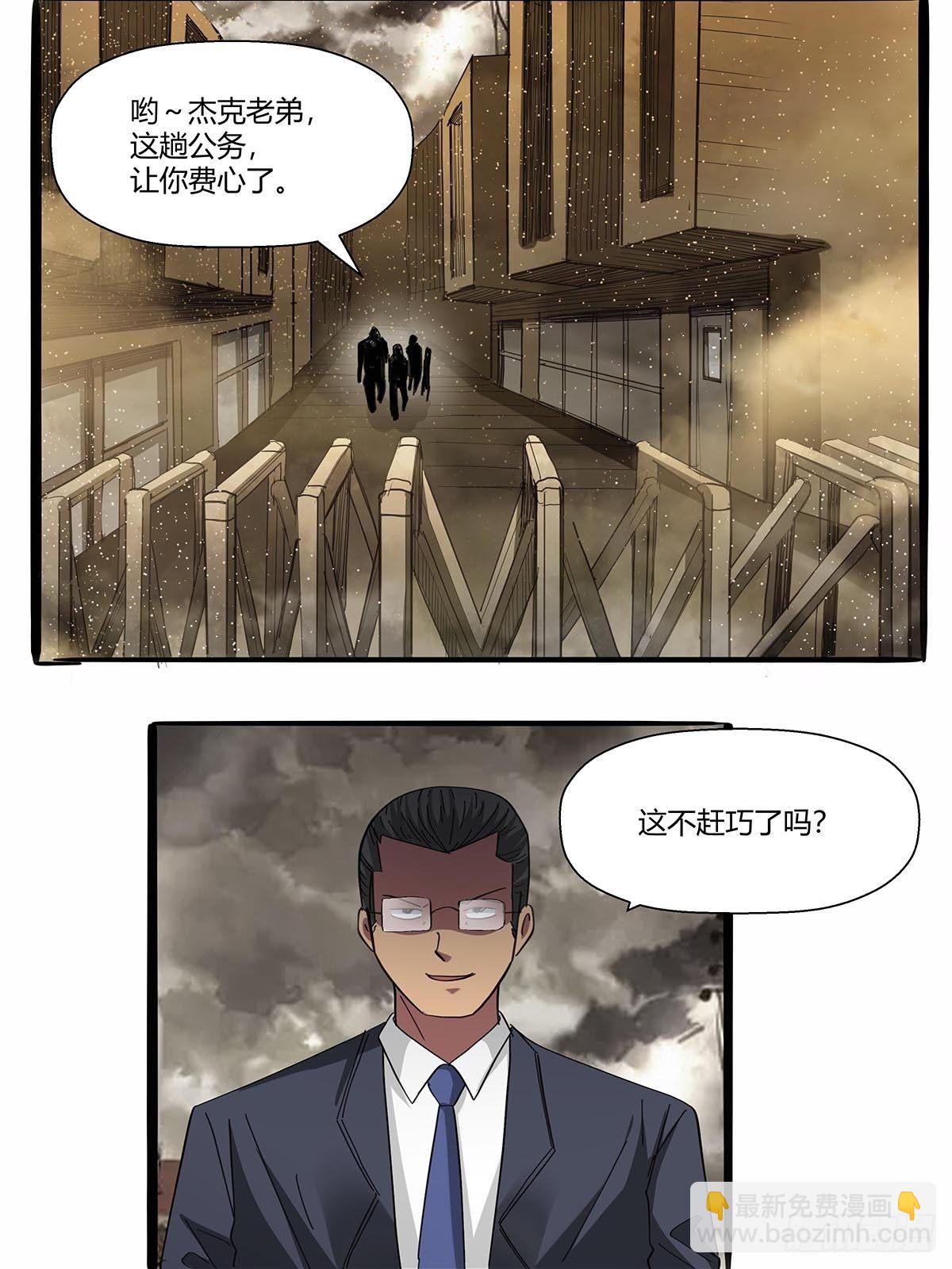 《红顶之下》第九十七话各方势力 第26页