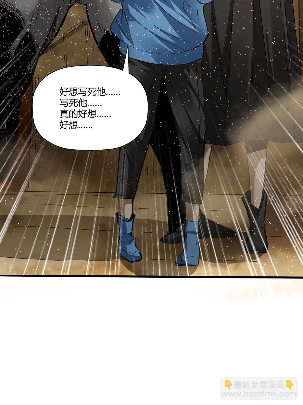 《红顶之下》第九十七话各方势力 第29页