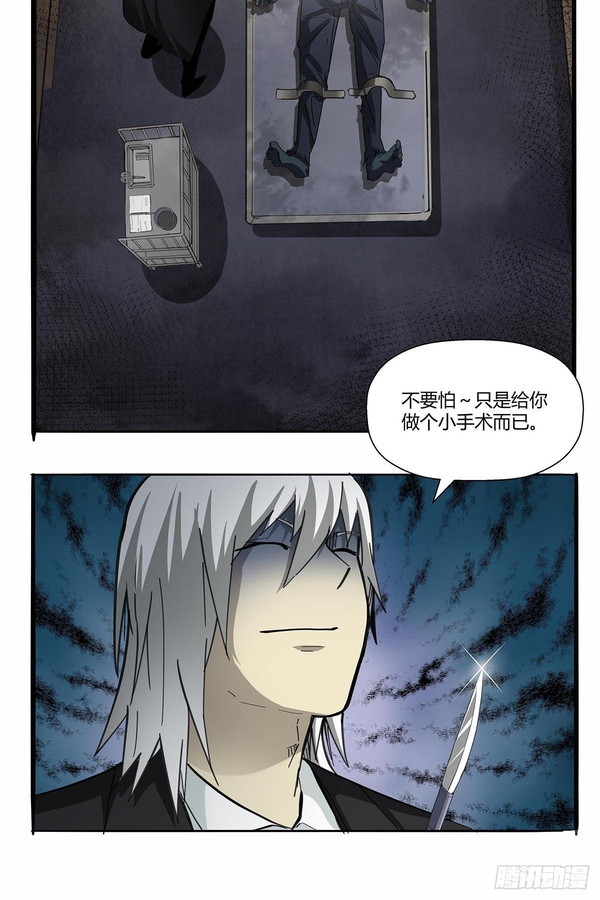 《红顶之下》第九十七话各方势力 第3页