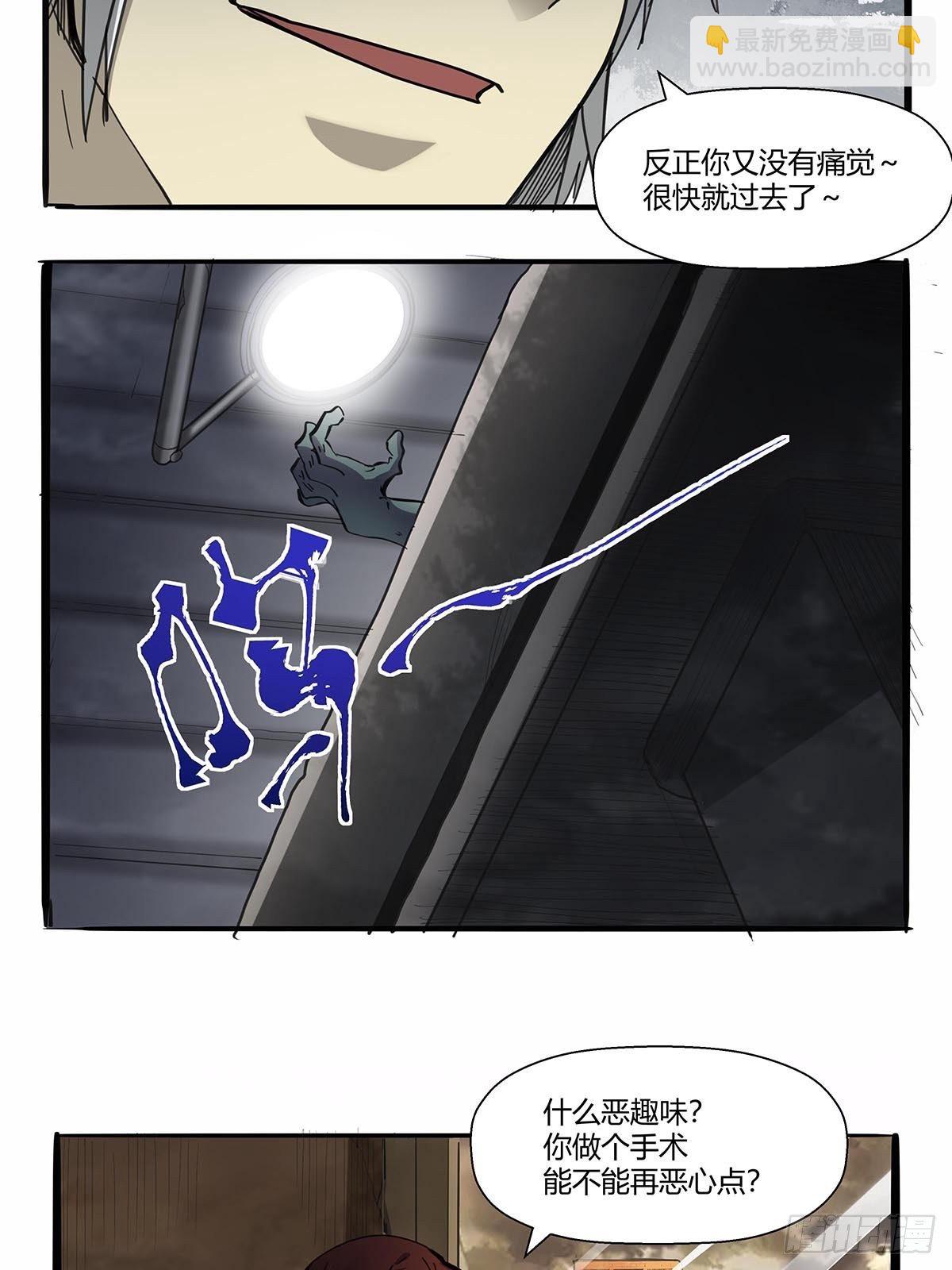 《红顶之下》第九十七话各方势力 第5页