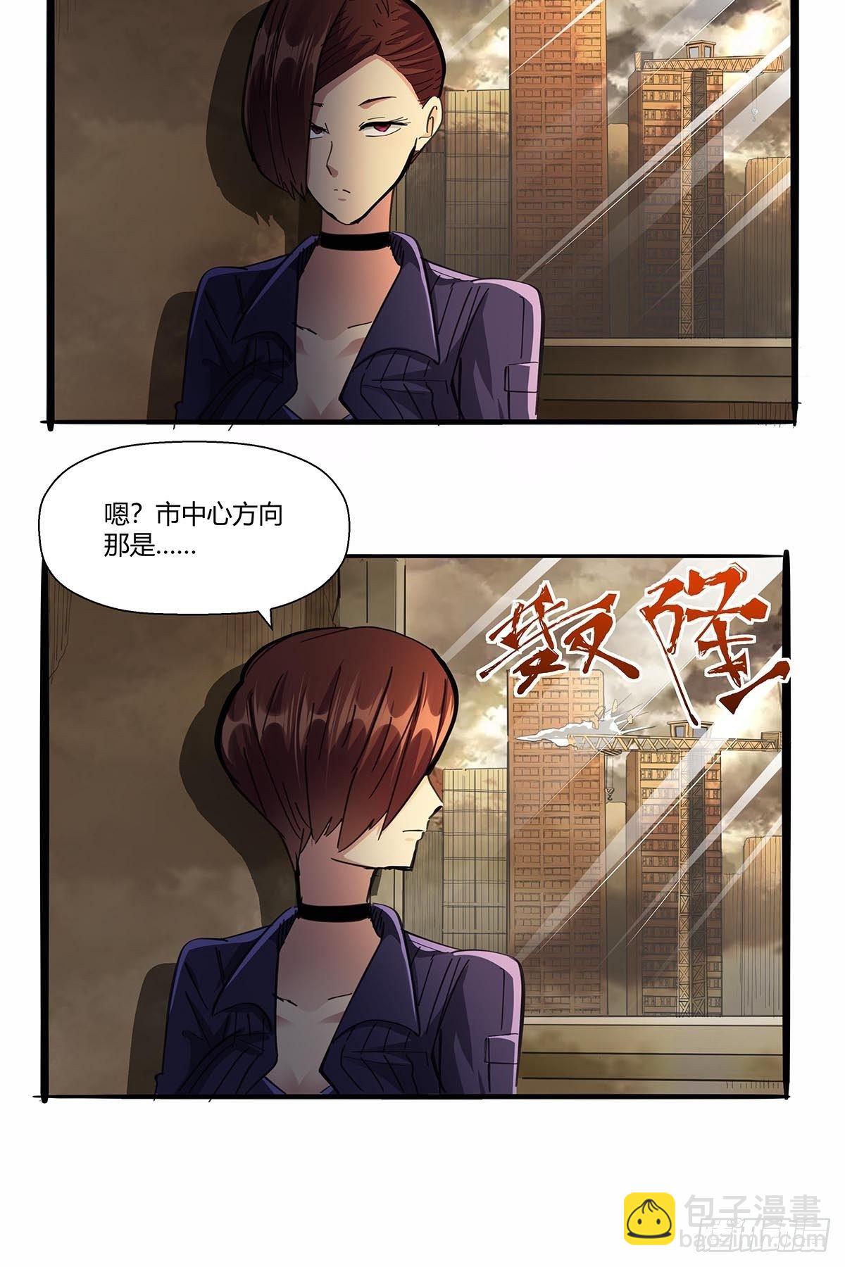 《红顶之下》第九十七话各方势力 第6页
