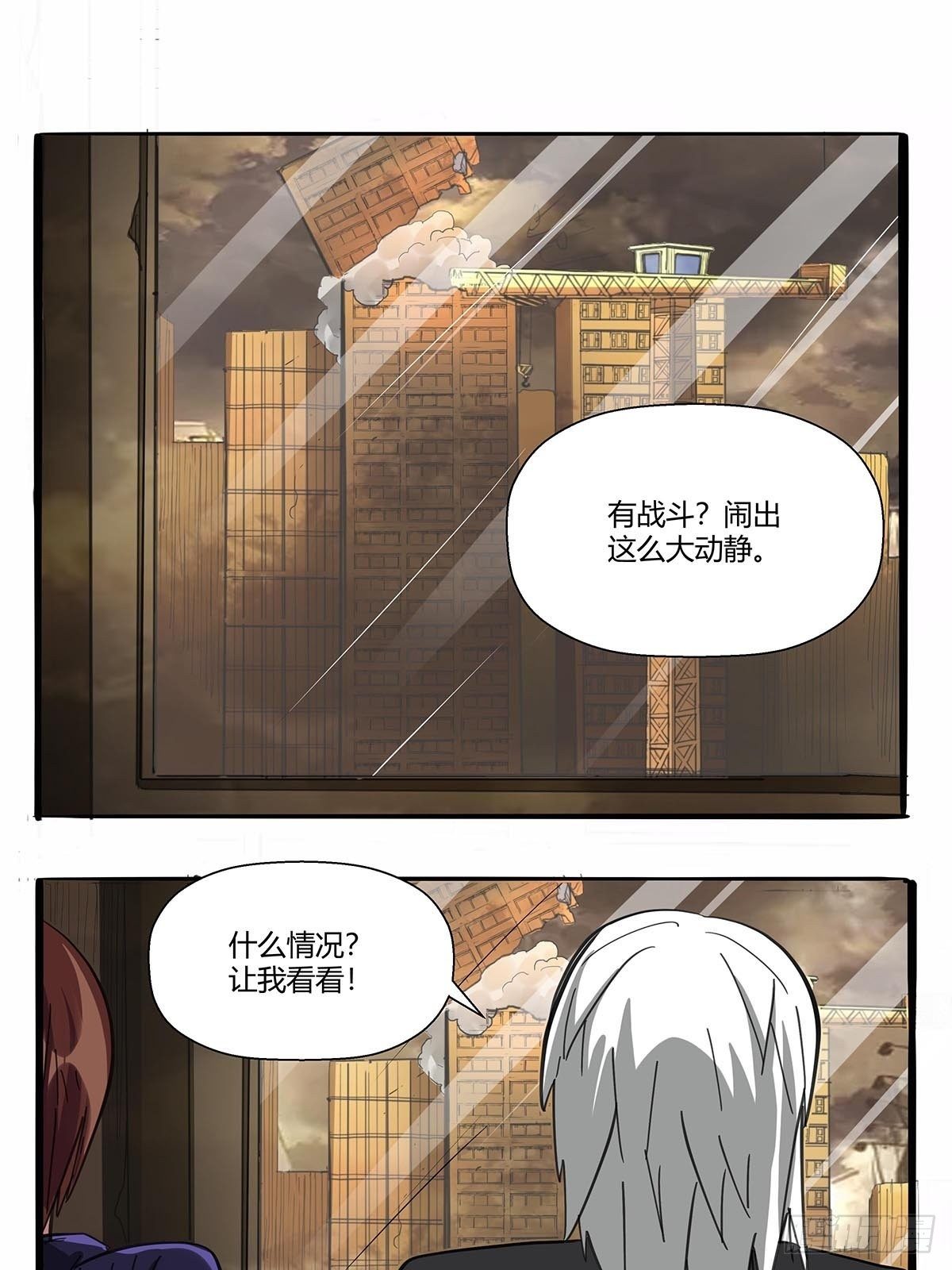 《红顶之下》第九十七话各方势力 第7页