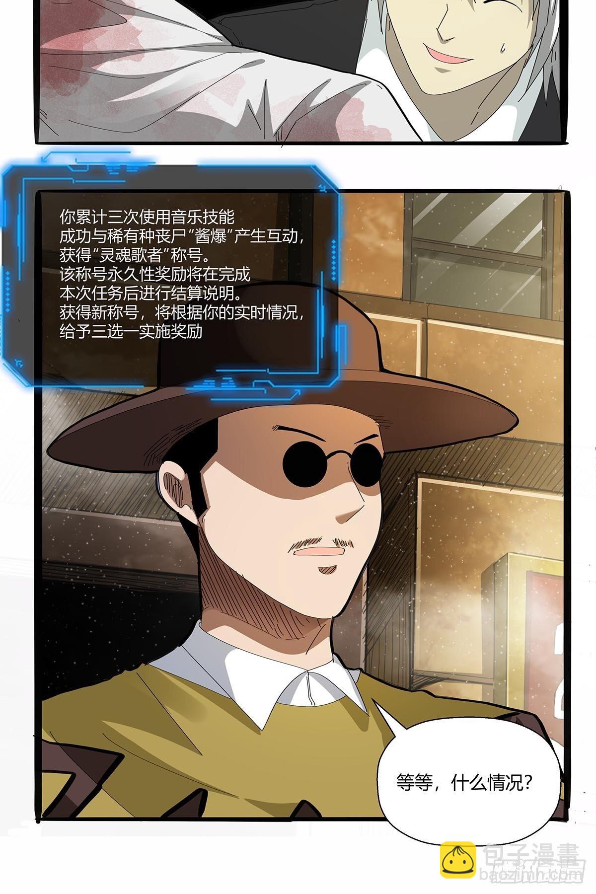 《红顶之下》第一百话临时组队 第15页