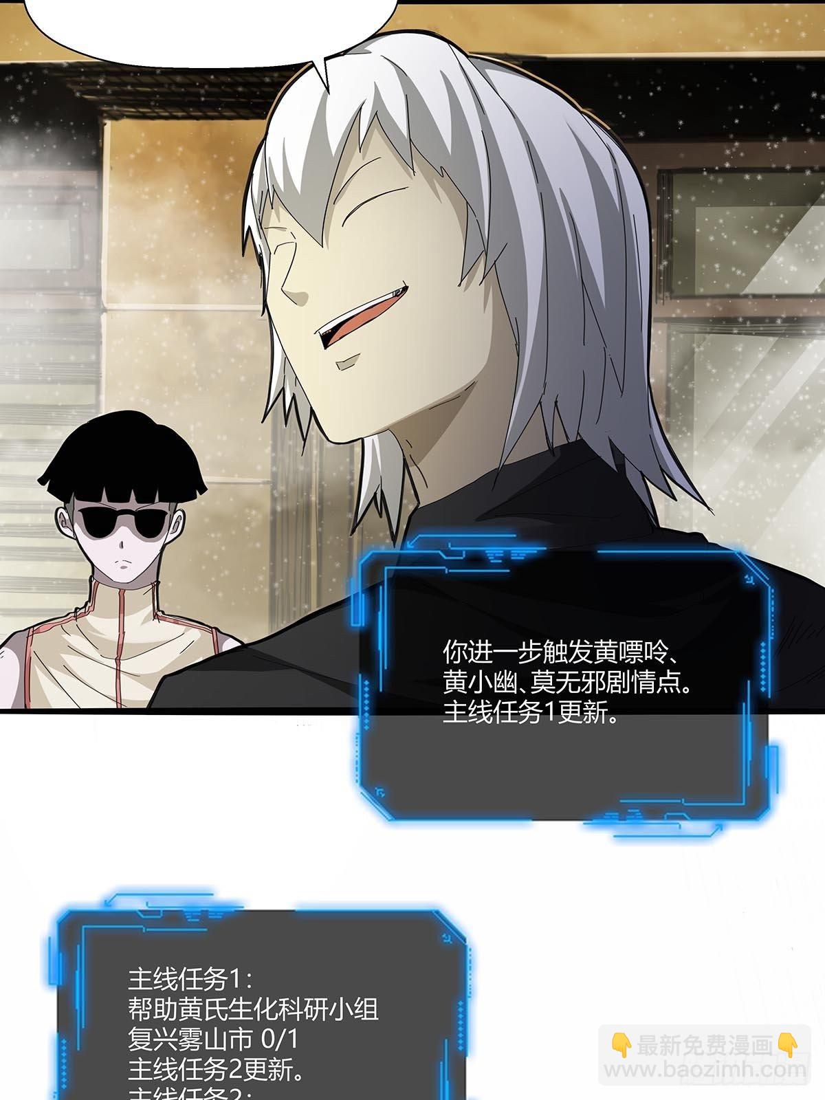 《红顶之下》第一百话临时组队 第26页
