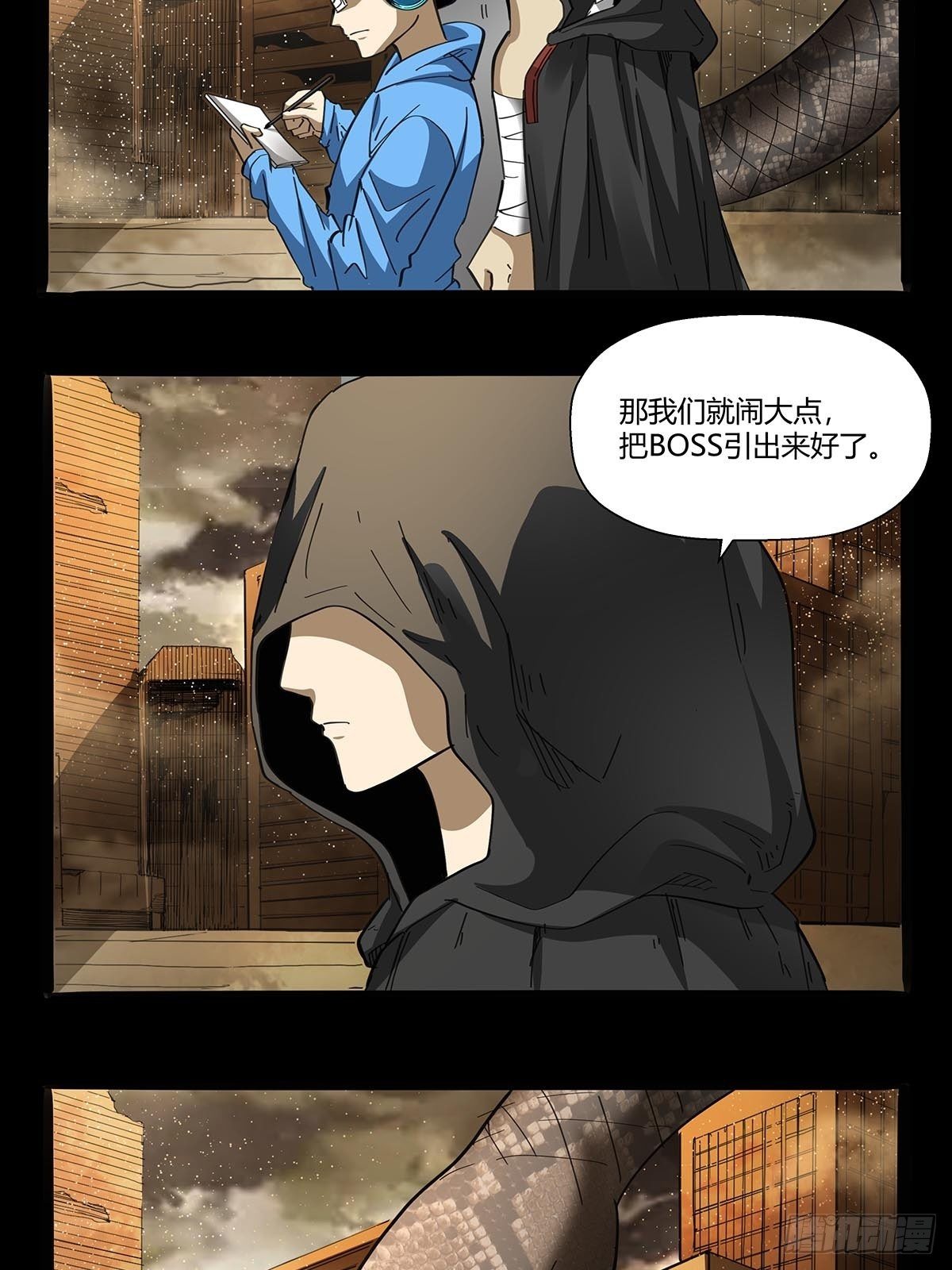 《红顶之下》第九十八话稀有种 第11页
