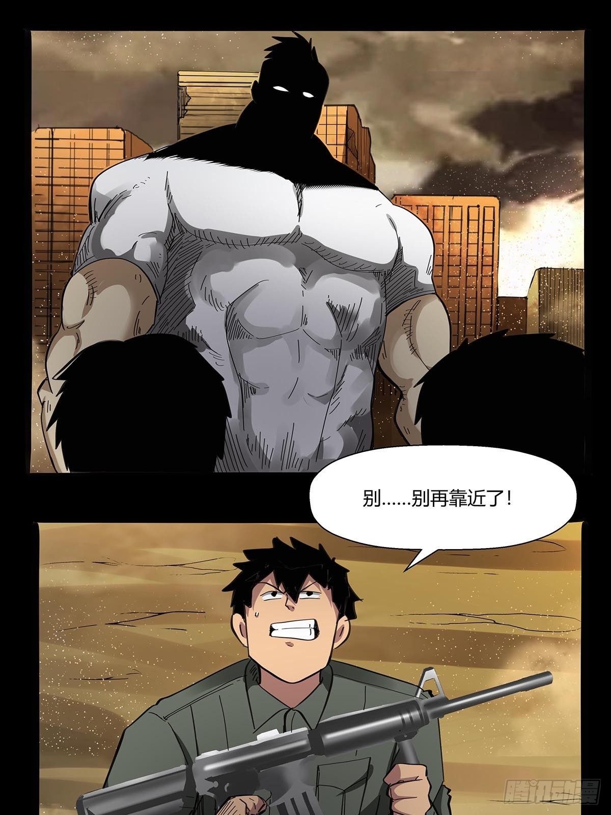 《红顶之下》第九十八话稀有种 第17页