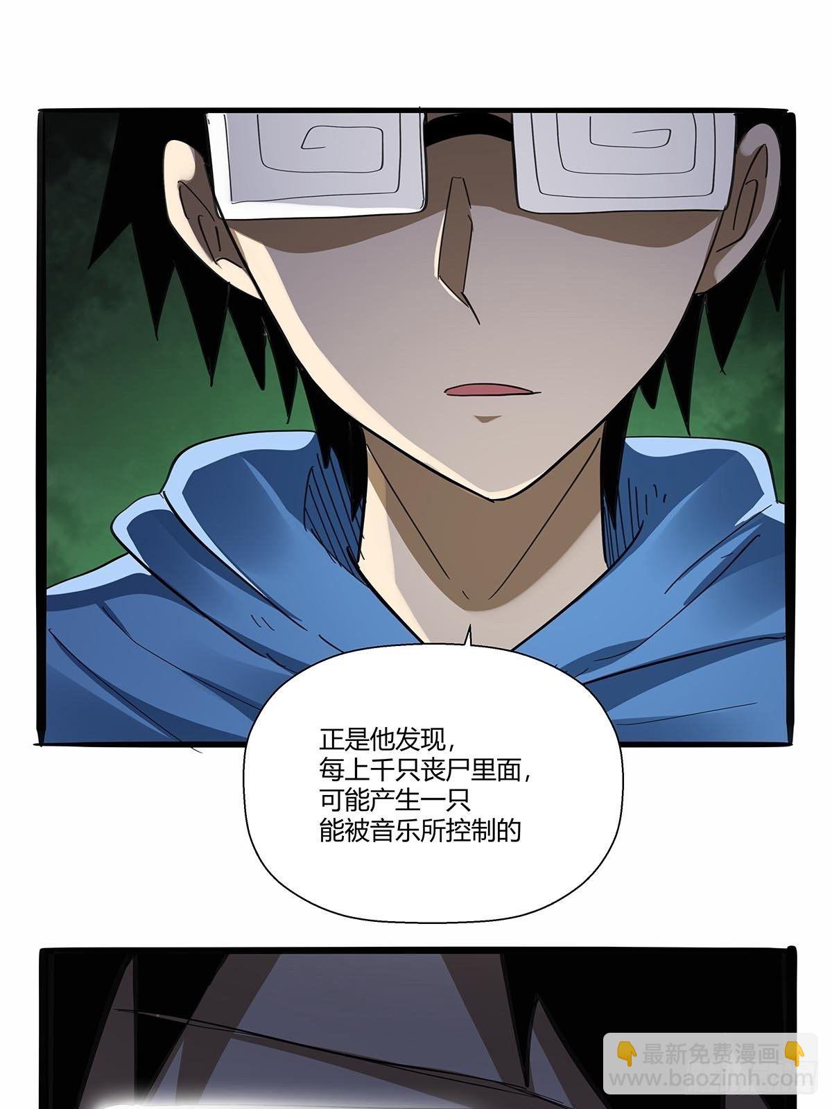 《红顶之下》第九十八话稀有种 第28页
