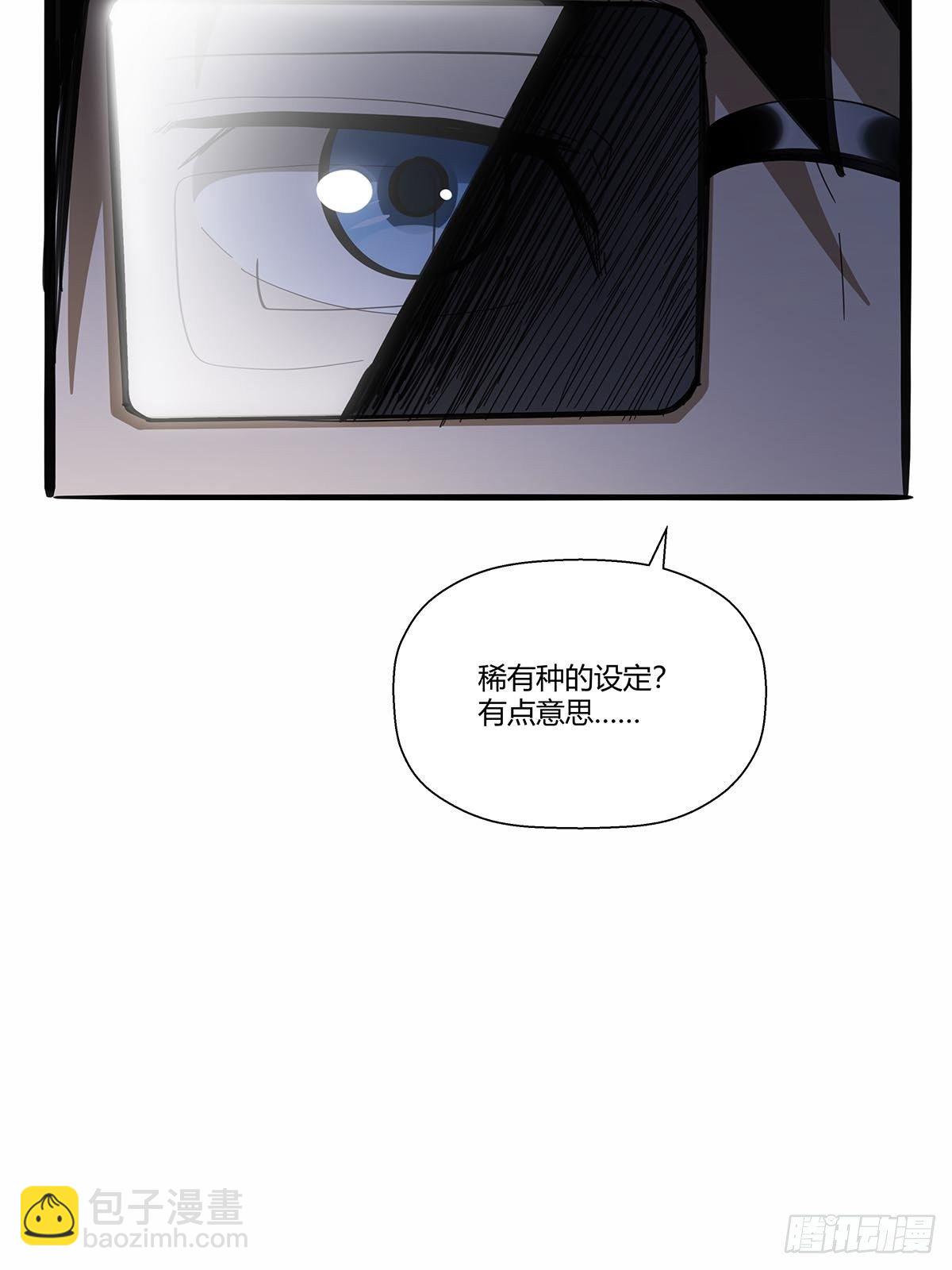 《红顶之下》第九十八话稀有种 第29页