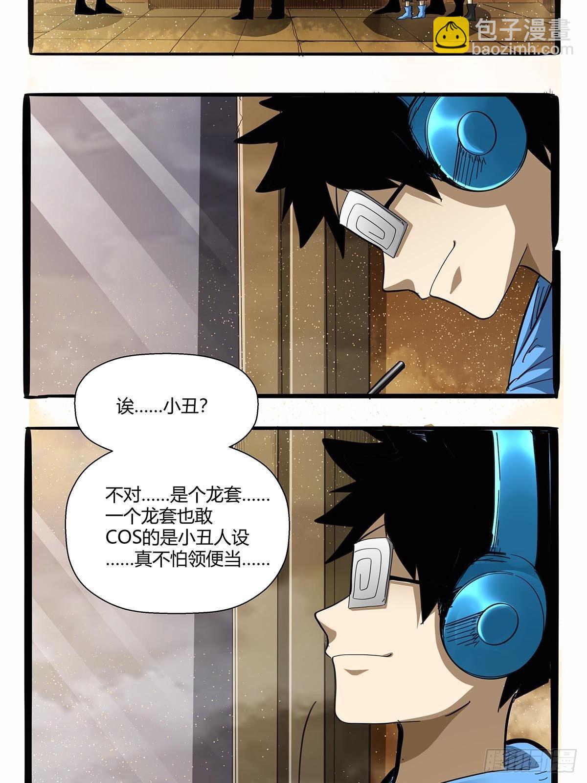 《红顶之下》第九十八话稀有种 第2页