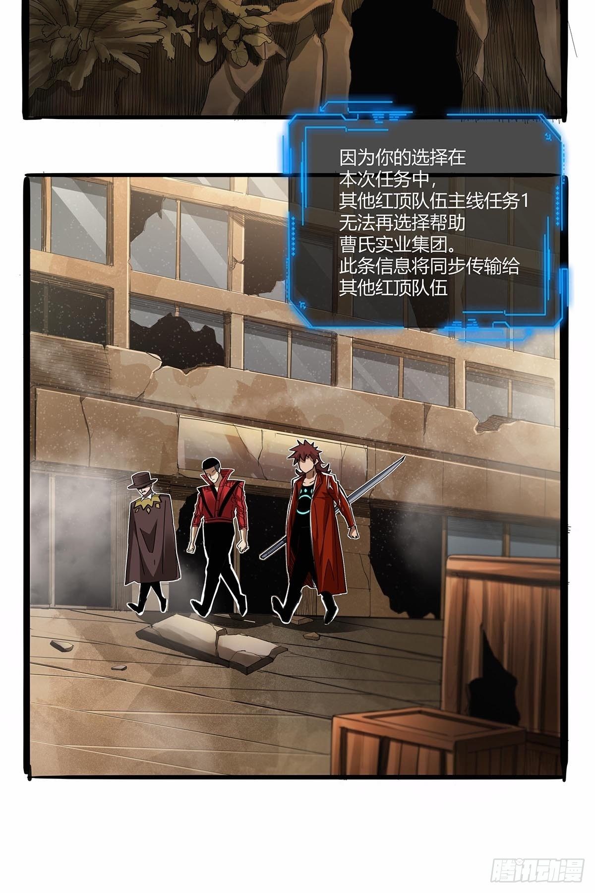《红顶之下》第九十九话隐藏势力 第12页