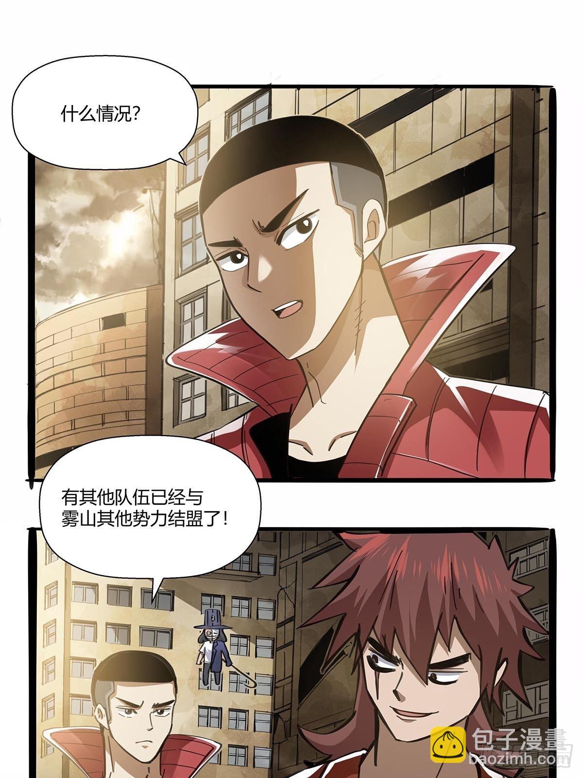 《红顶之下》第九十九话隐藏势力 第13页