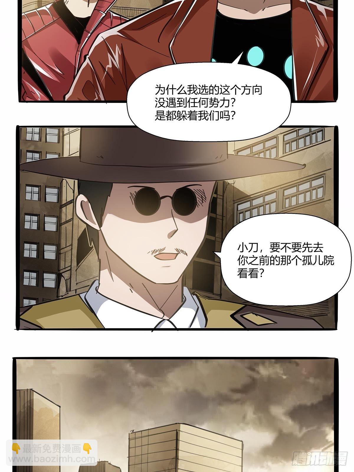 《红顶之下》第九十九话隐藏势力 第14页