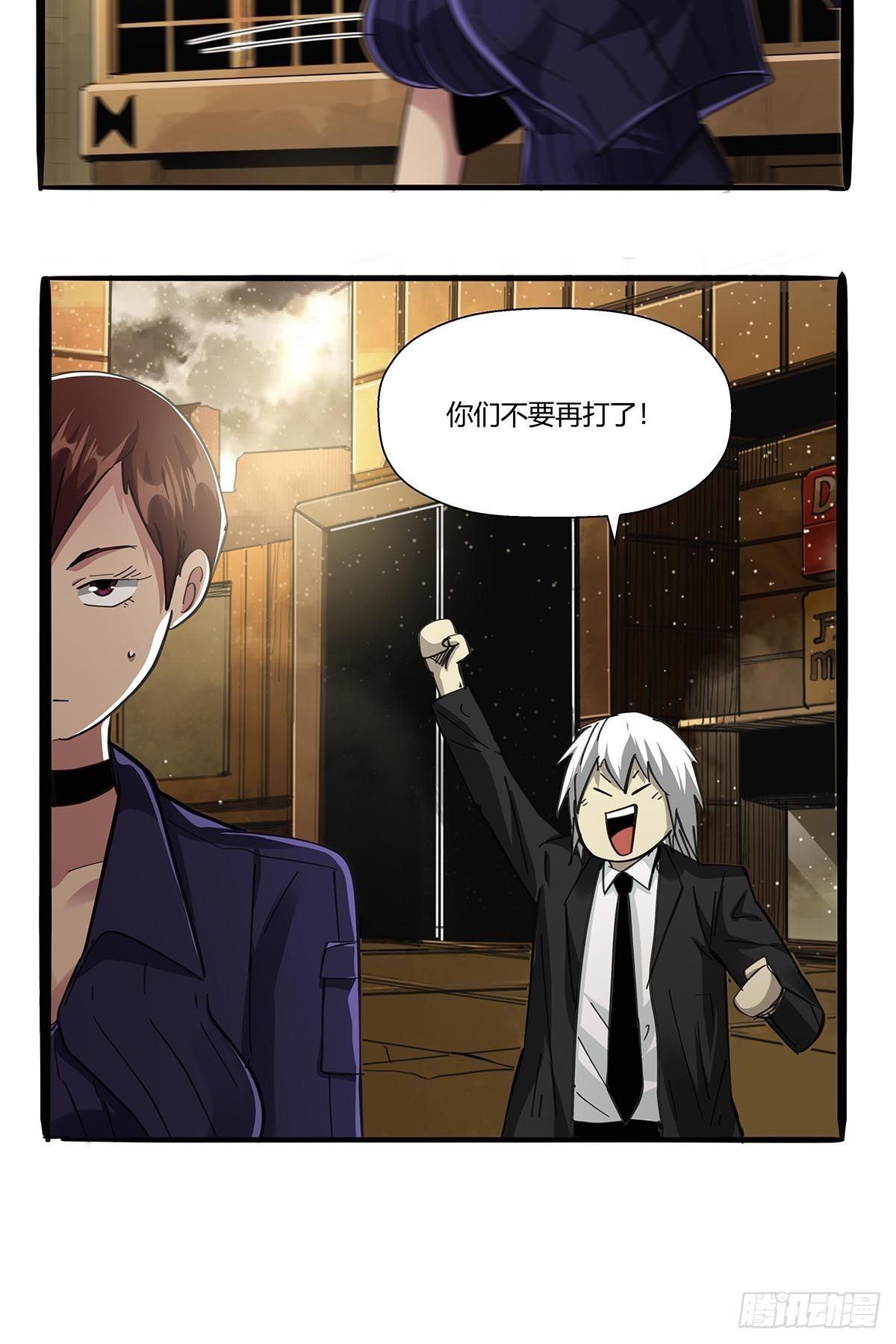 《红顶之下》第九十九话隐藏势力 第21页