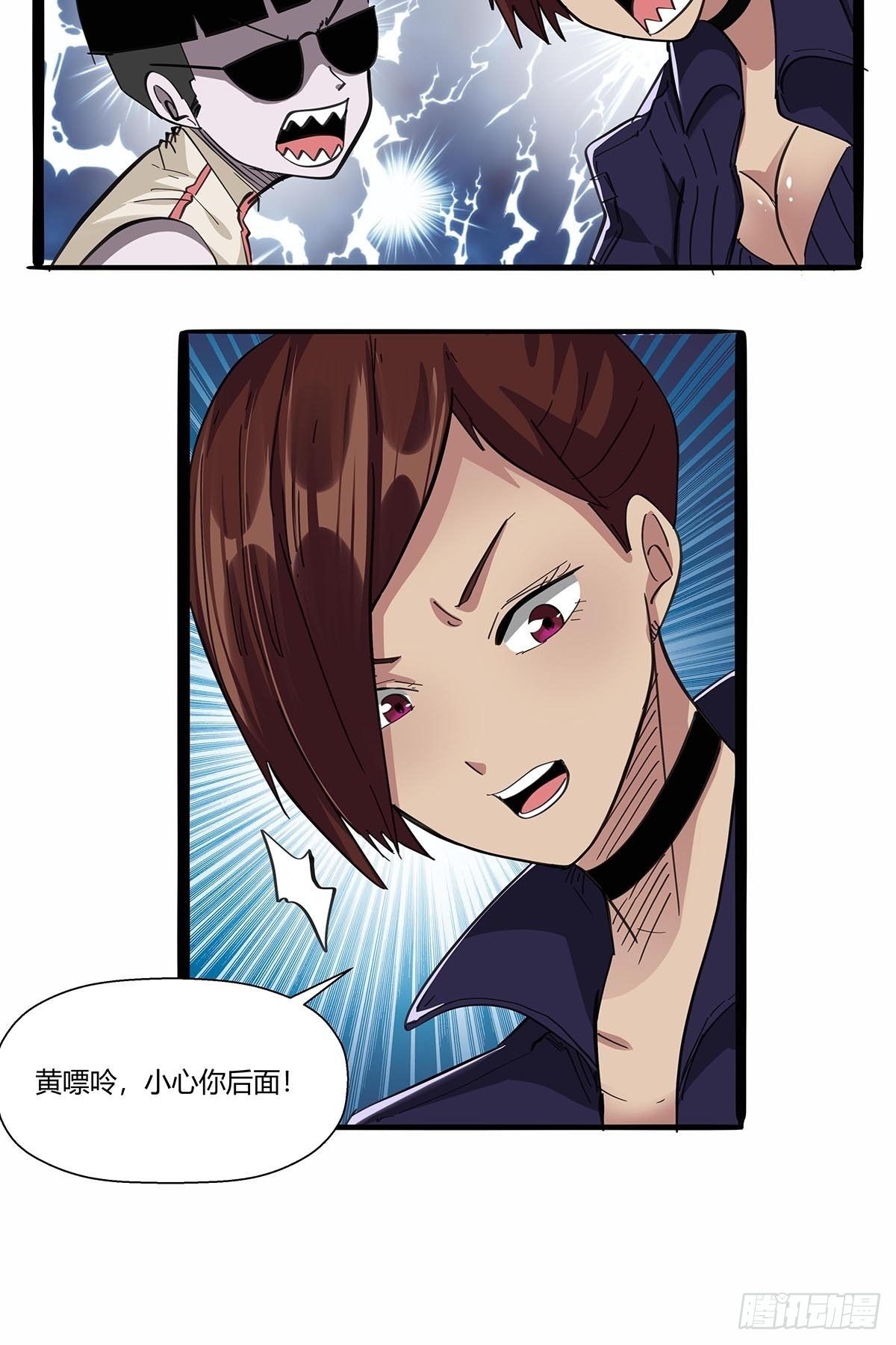 《红顶之下》第九十九话隐藏势力 第27页