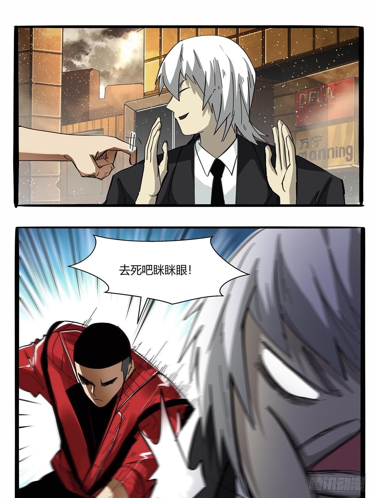 《红顶之下》第九十九话隐藏势力 第28页