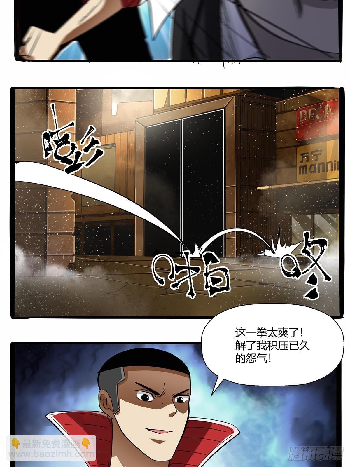 《红顶之下》第九十九话隐藏势力 第29页
