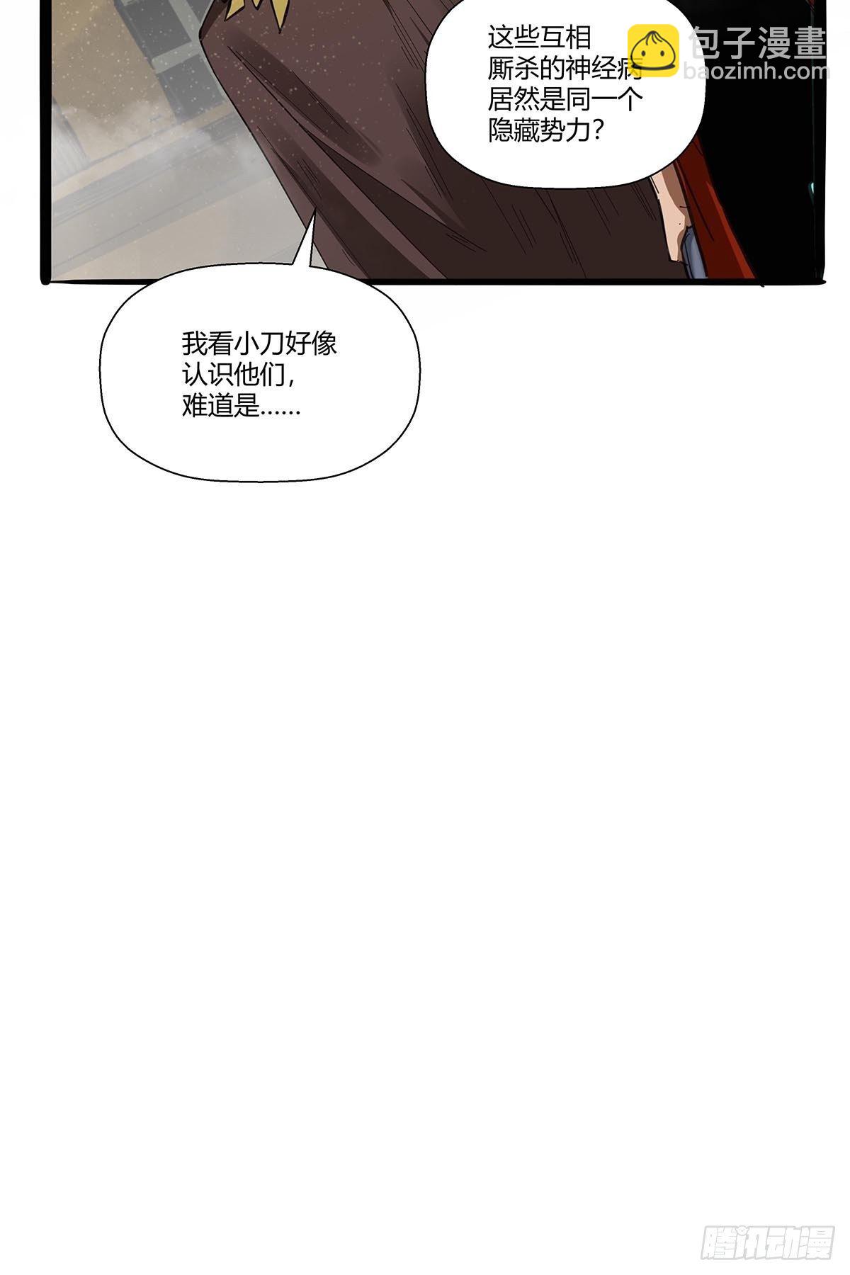 《红顶之下》第九十九话隐藏势力 第33页