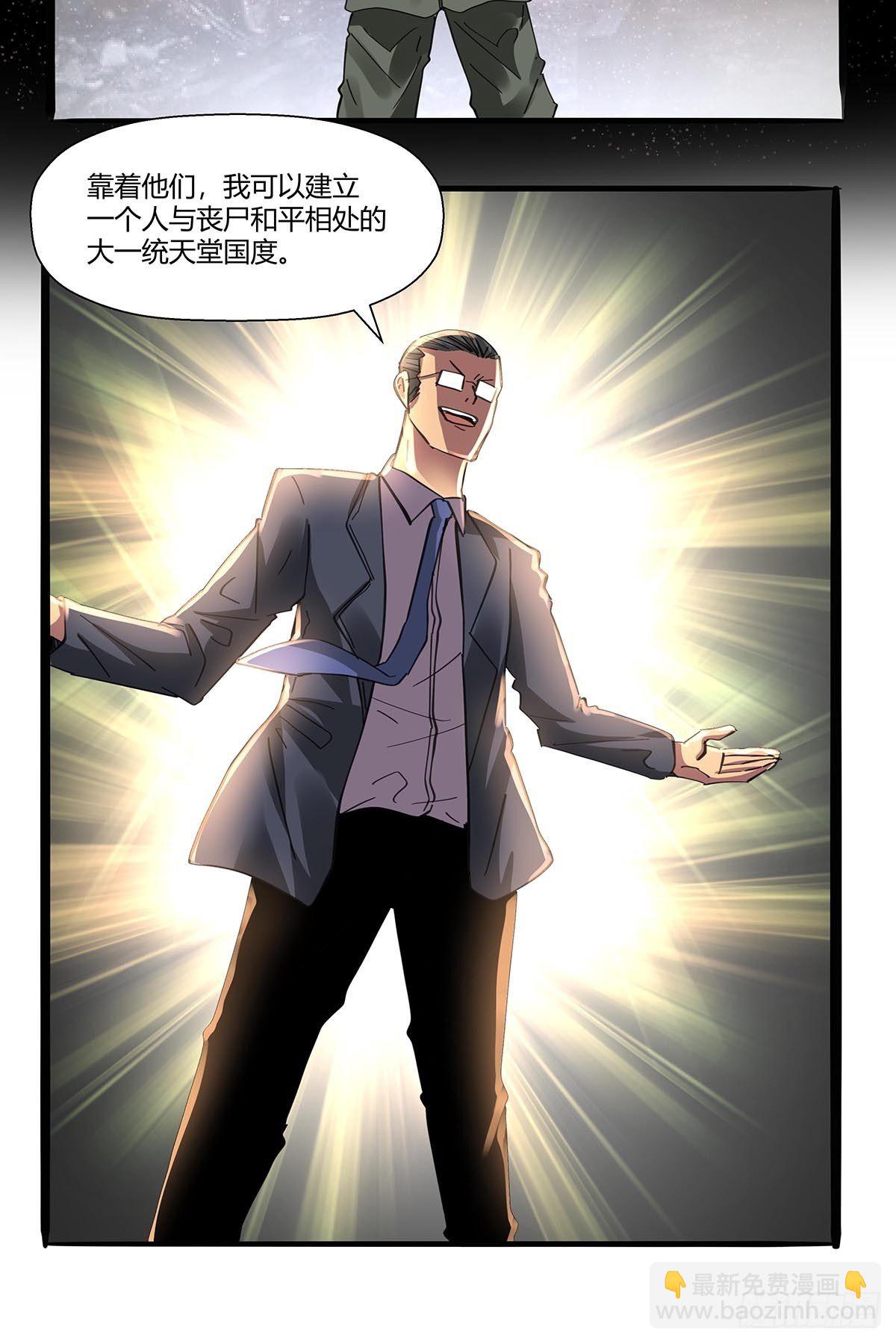 《红顶之下》第九十九话隐藏势力 第6页
