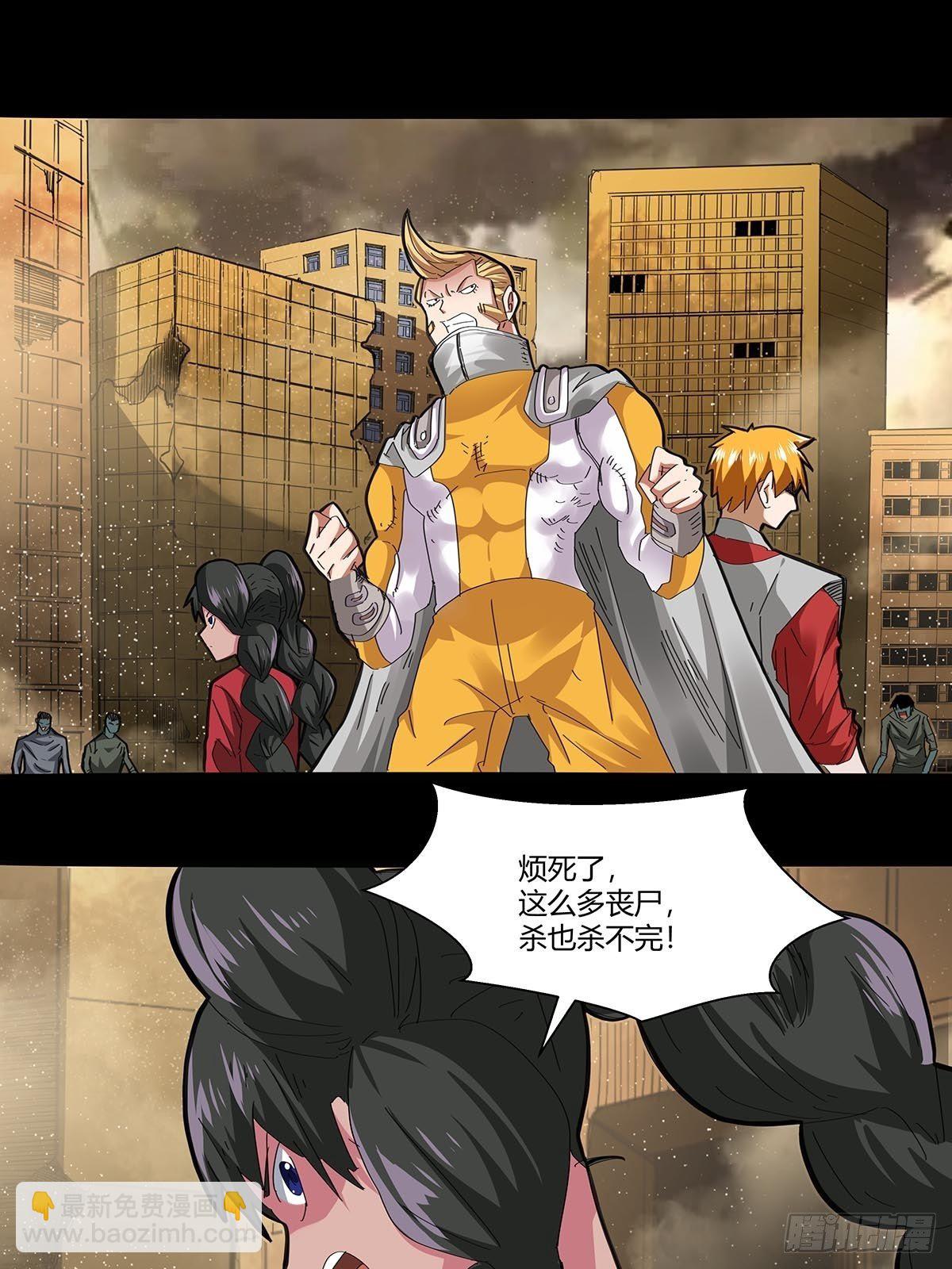 《红顶之下》101刀之队 第10页