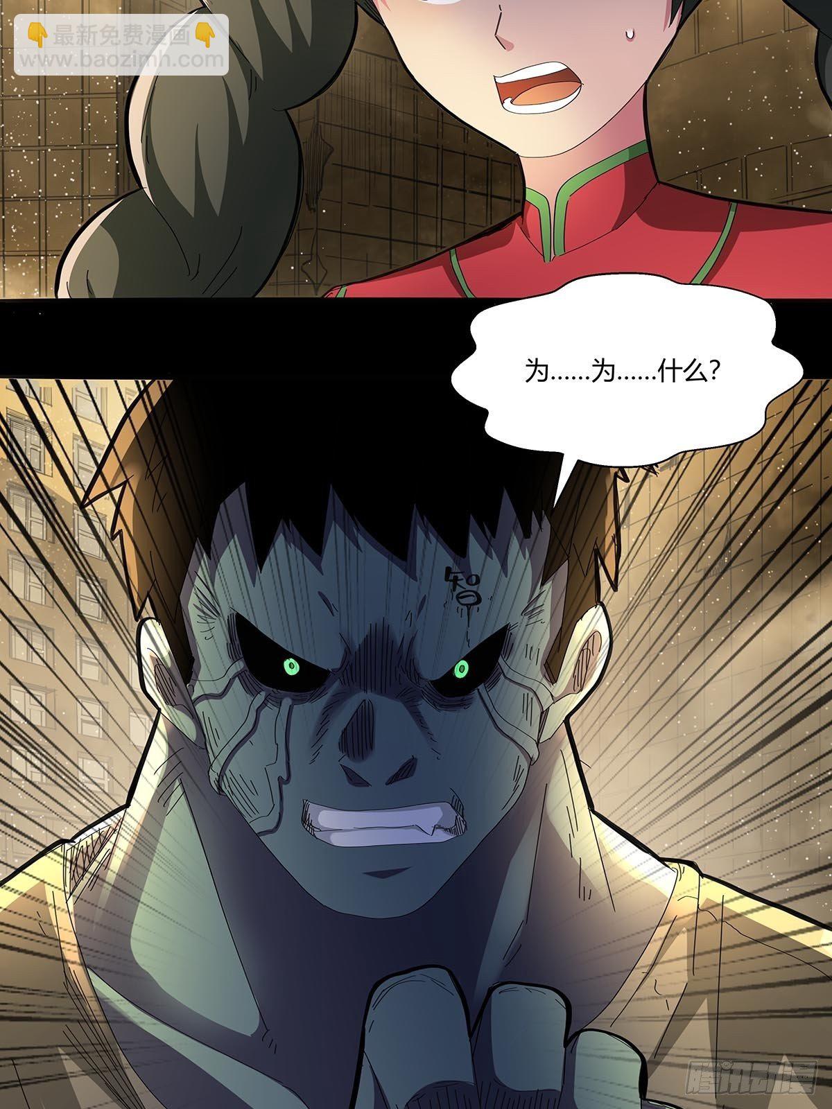 《红顶之下》101刀之队 第17页