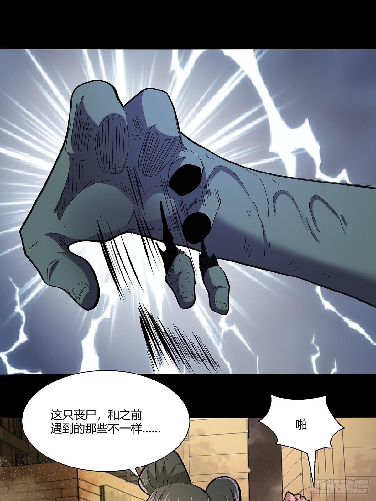《红顶之下》101刀之队 第19页
