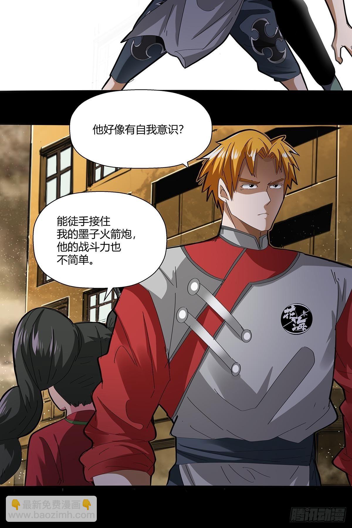 《红顶之下》101刀之队 第24页