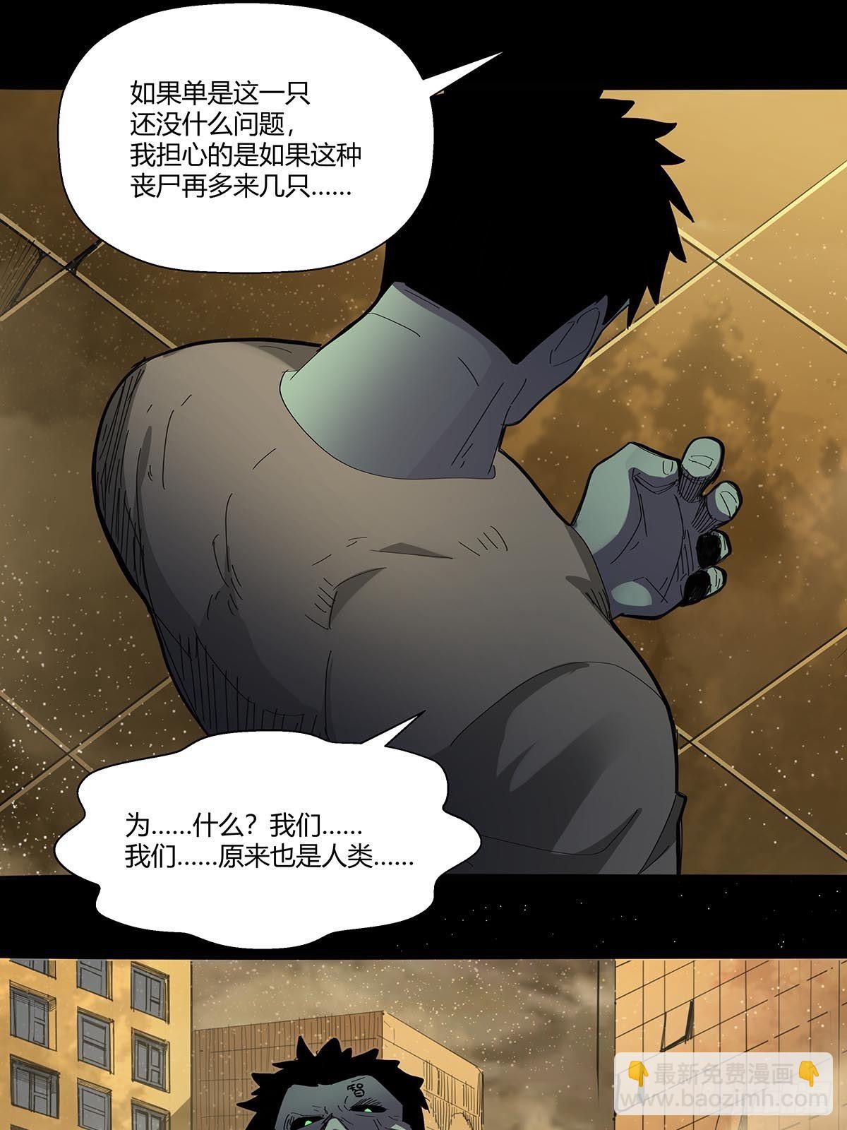 《红顶之下》101刀之队 第25页