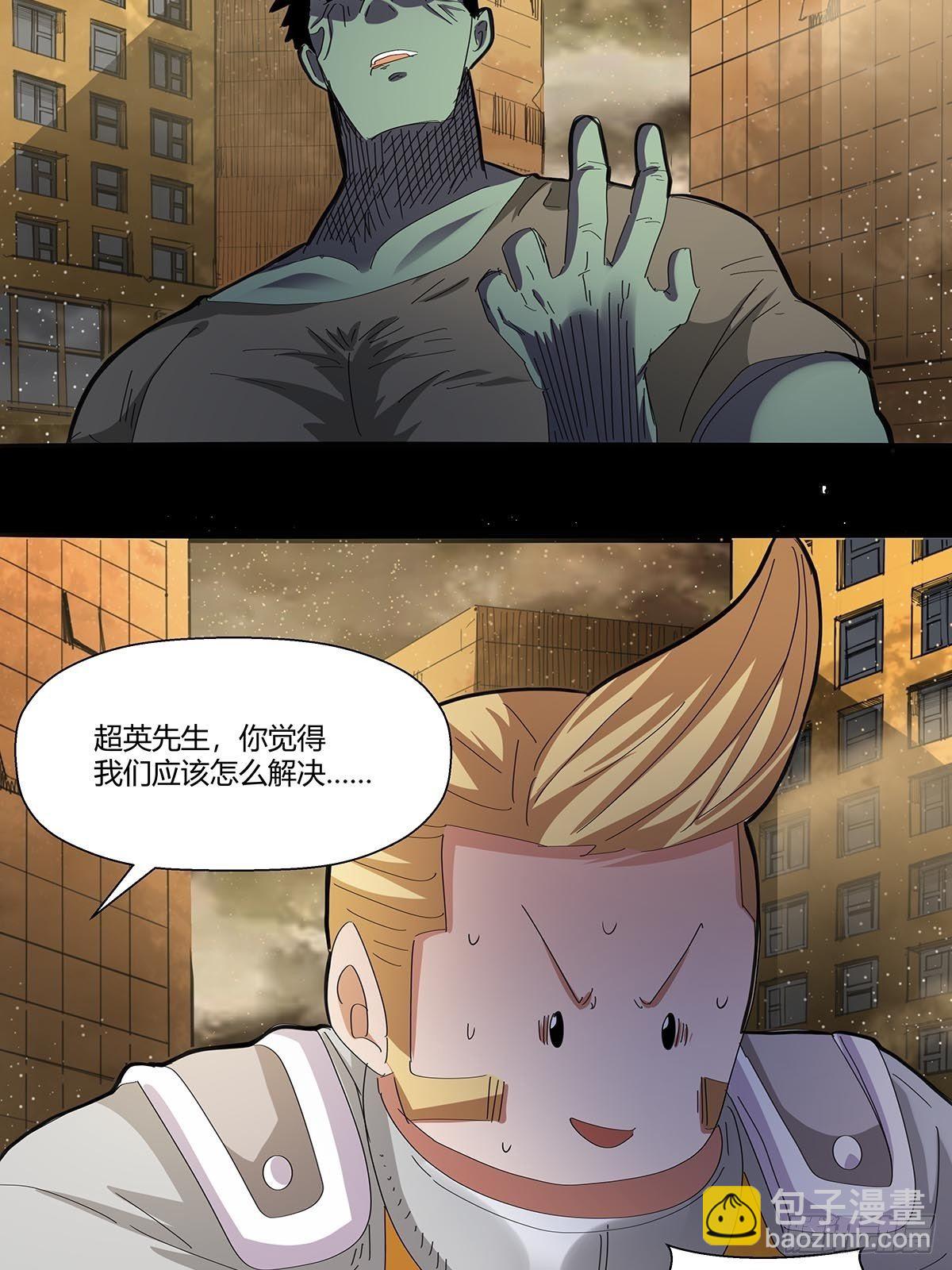 《红顶之下》101刀之队 第26页