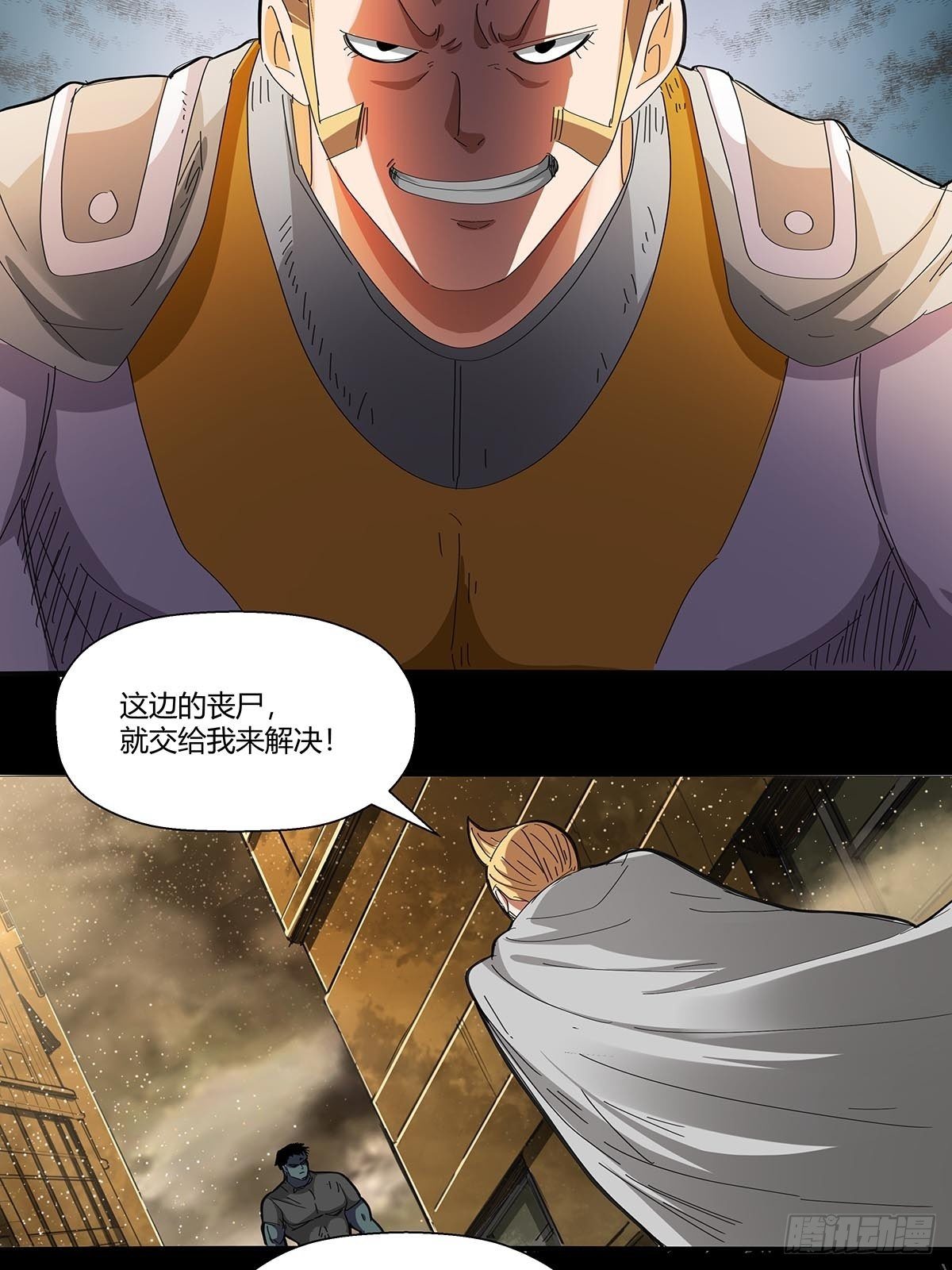 《红顶之下》101刀之队 第29页
