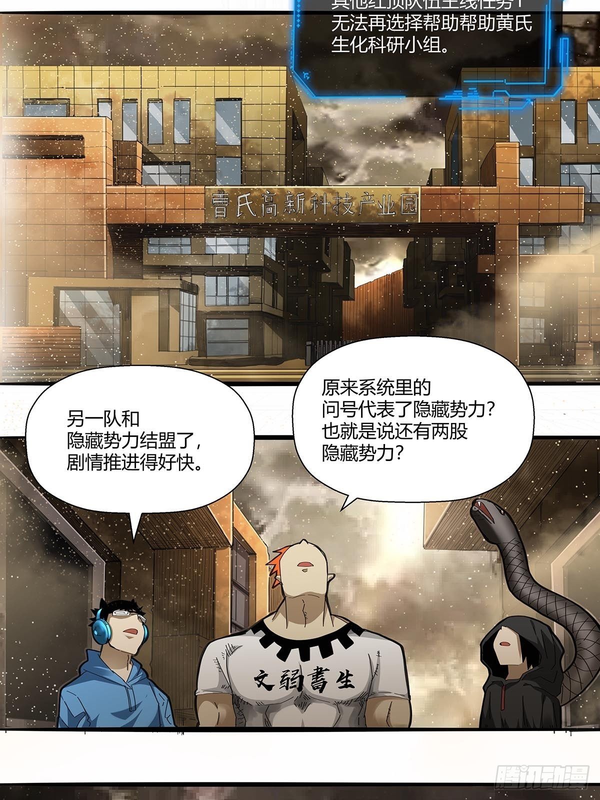 《红顶之下》101刀之队 第5页