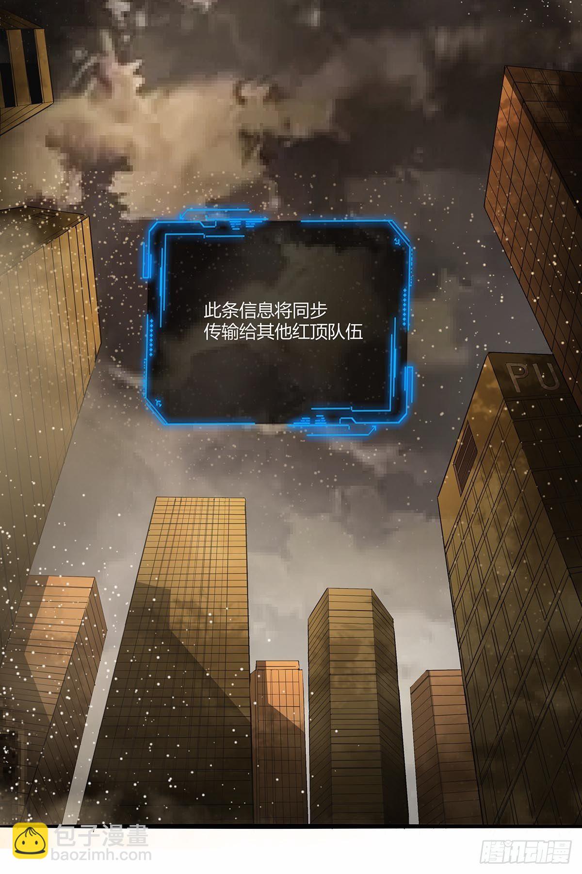 《红顶之下》101刀之队 第6页