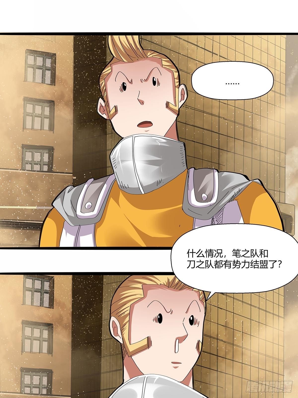 《红顶之下》101刀之队 第7页