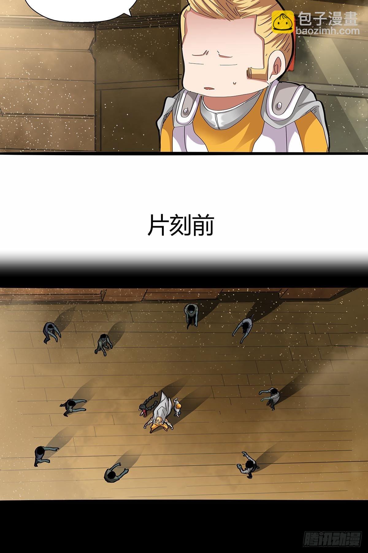 《红顶之下》101刀之队 第9页