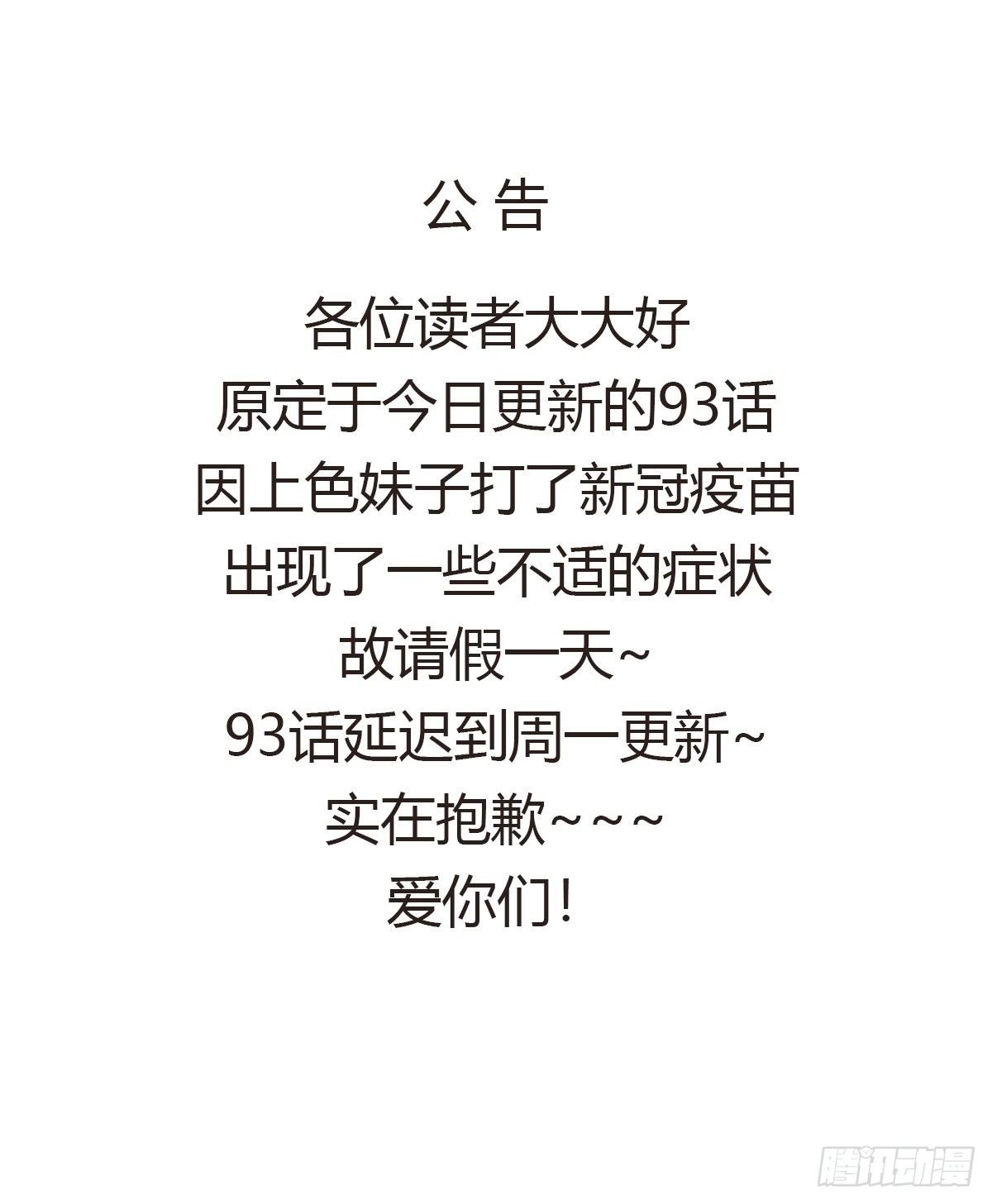《红顶之下》延更公告 第1页