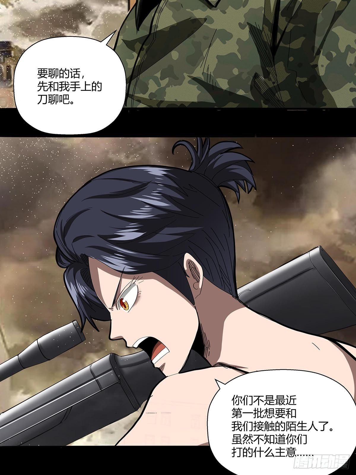 《红顶之下》103无敌是多么寂寞 第14页