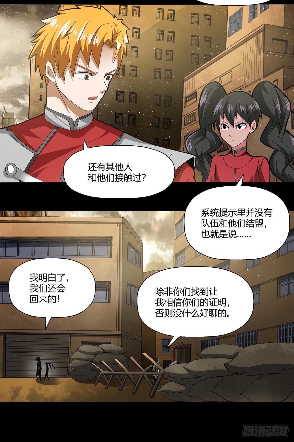 《红顶之下》103无敌是多么寂寞 第15页