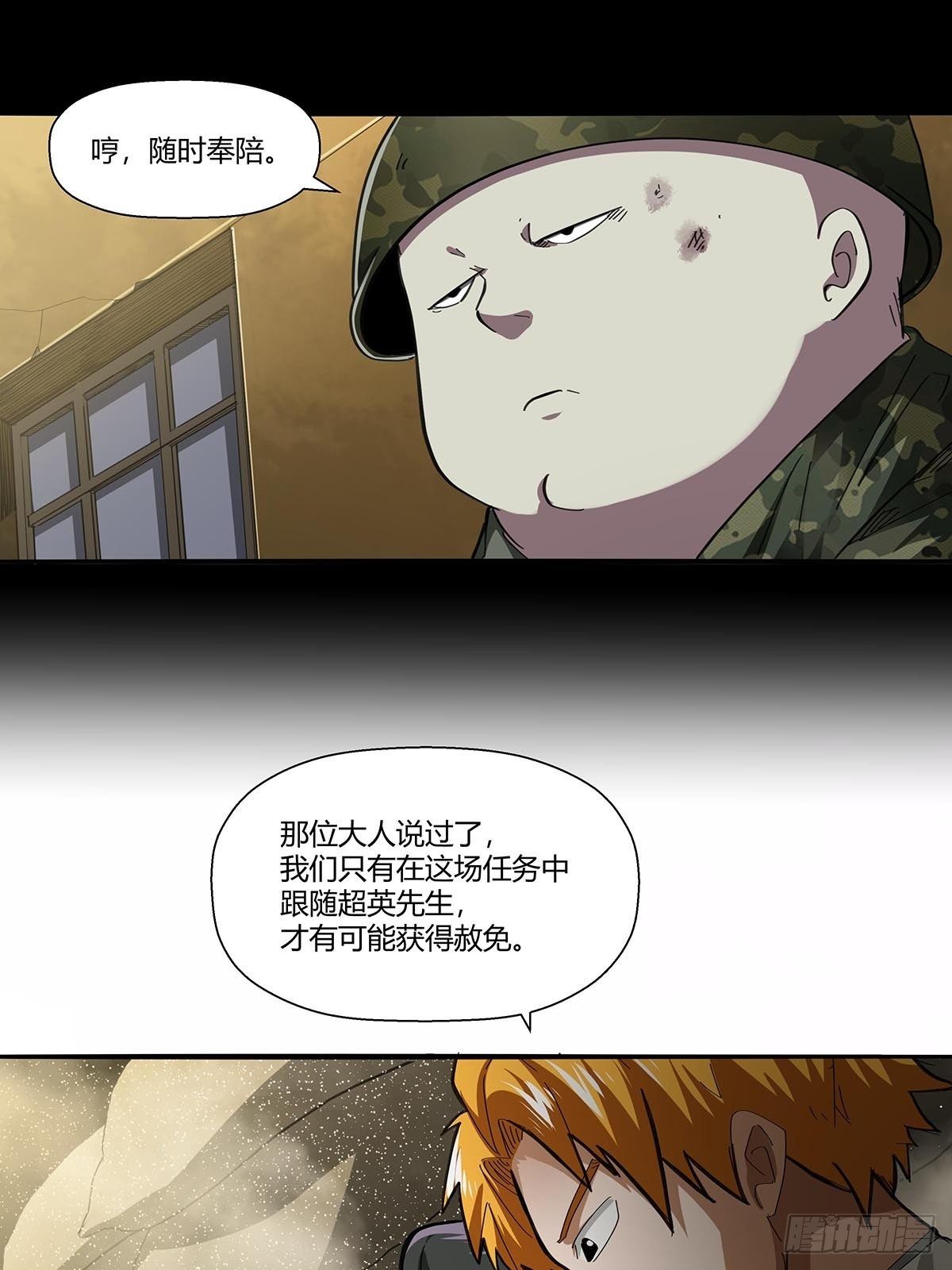 《红顶之下》103无敌是多么寂寞 第16页