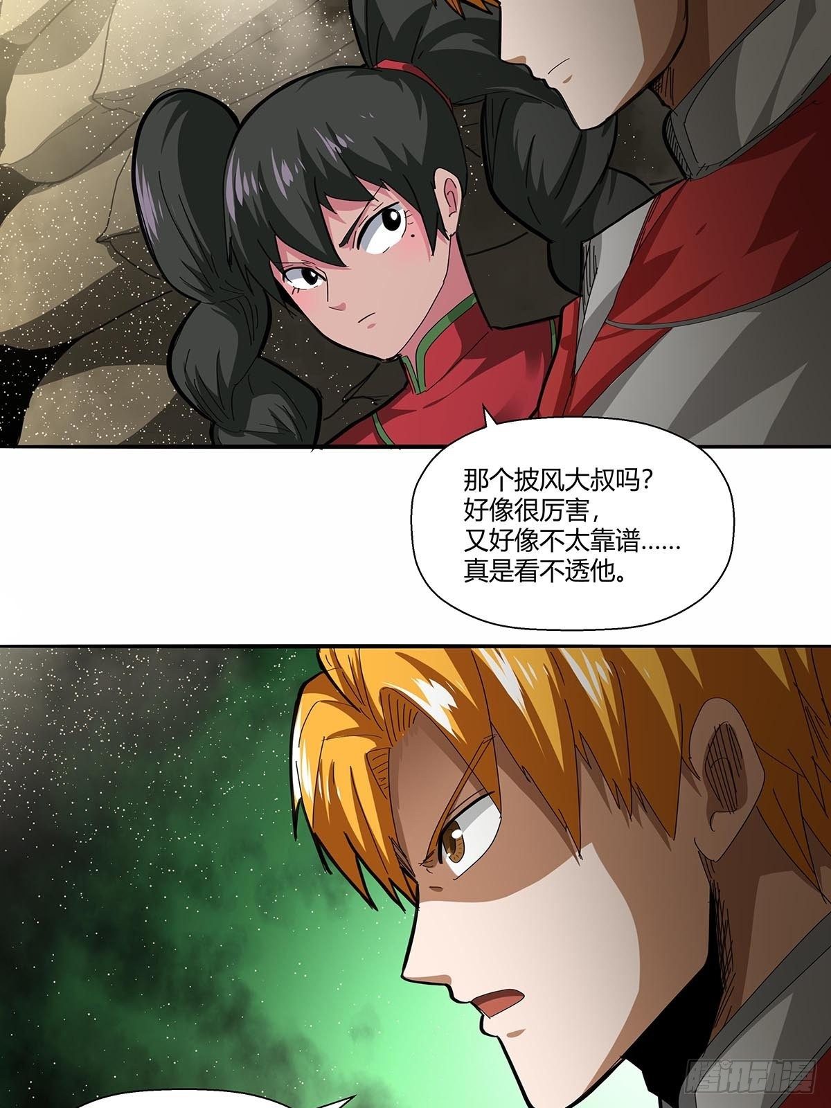 《红顶之下》103无敌是多么寂寞 第17页