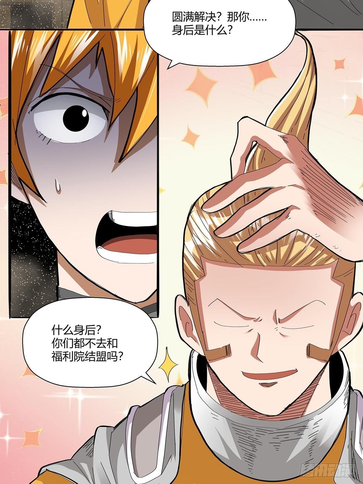 《红顶之下》103无敌是多么寂寞 第20页