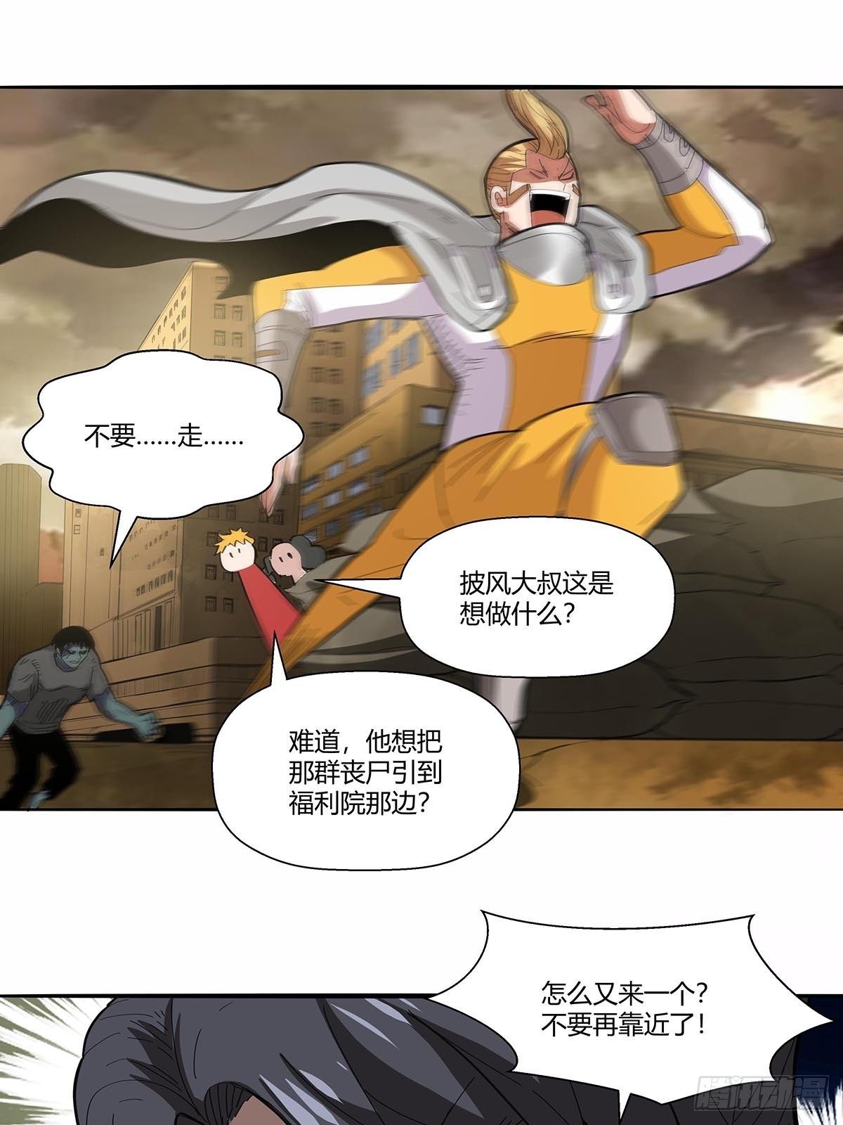 《红顶之下》103无敌是多么寂寞 第25页