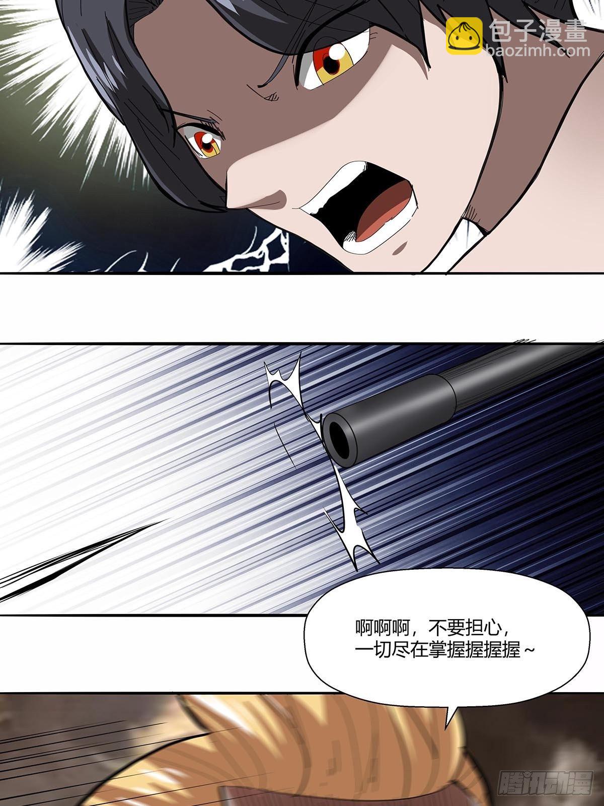 《红顶之下》103无敌是多么寂寞 第26页
