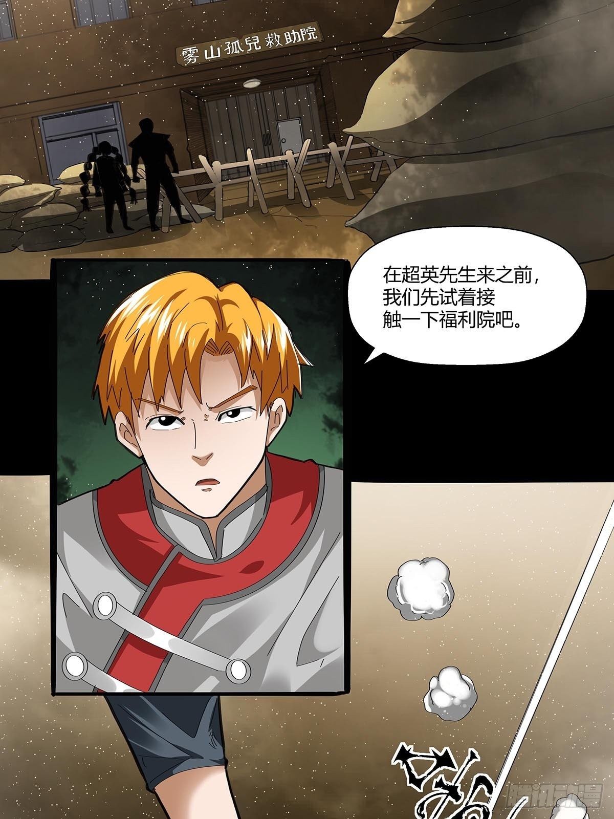 《红顶之下》103无敌是多么寂寞 第2页