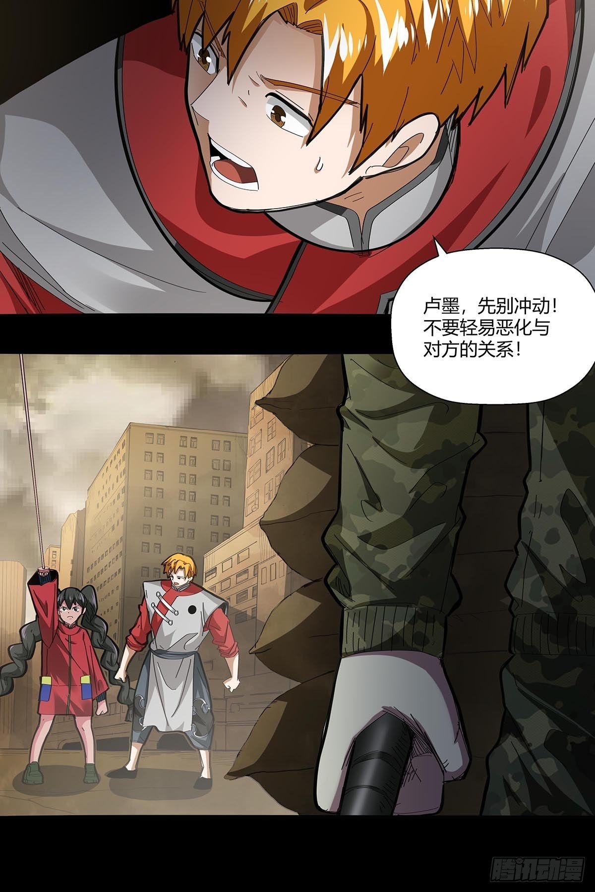 《红顶之下》103无敌是多么寂寞 第6页